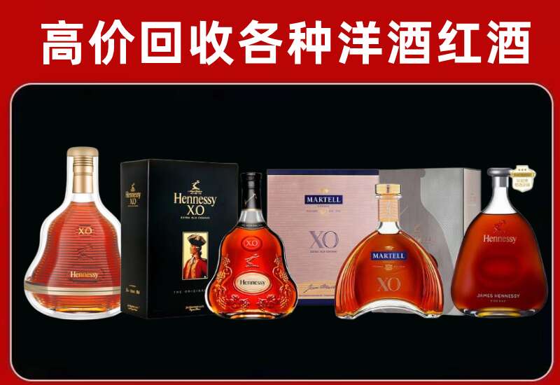 长沙县回收轩尼诗