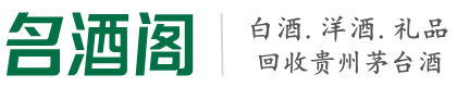 长沙县得宝烟酒回收店
